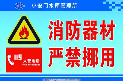 消防器材 守護(hù)生命與財(cái)產(chǎn)安全的堅(jiān)實(shí)防線